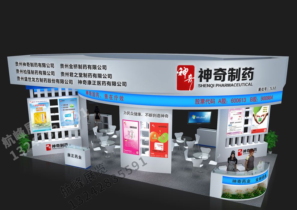 展臺設計搭建方案